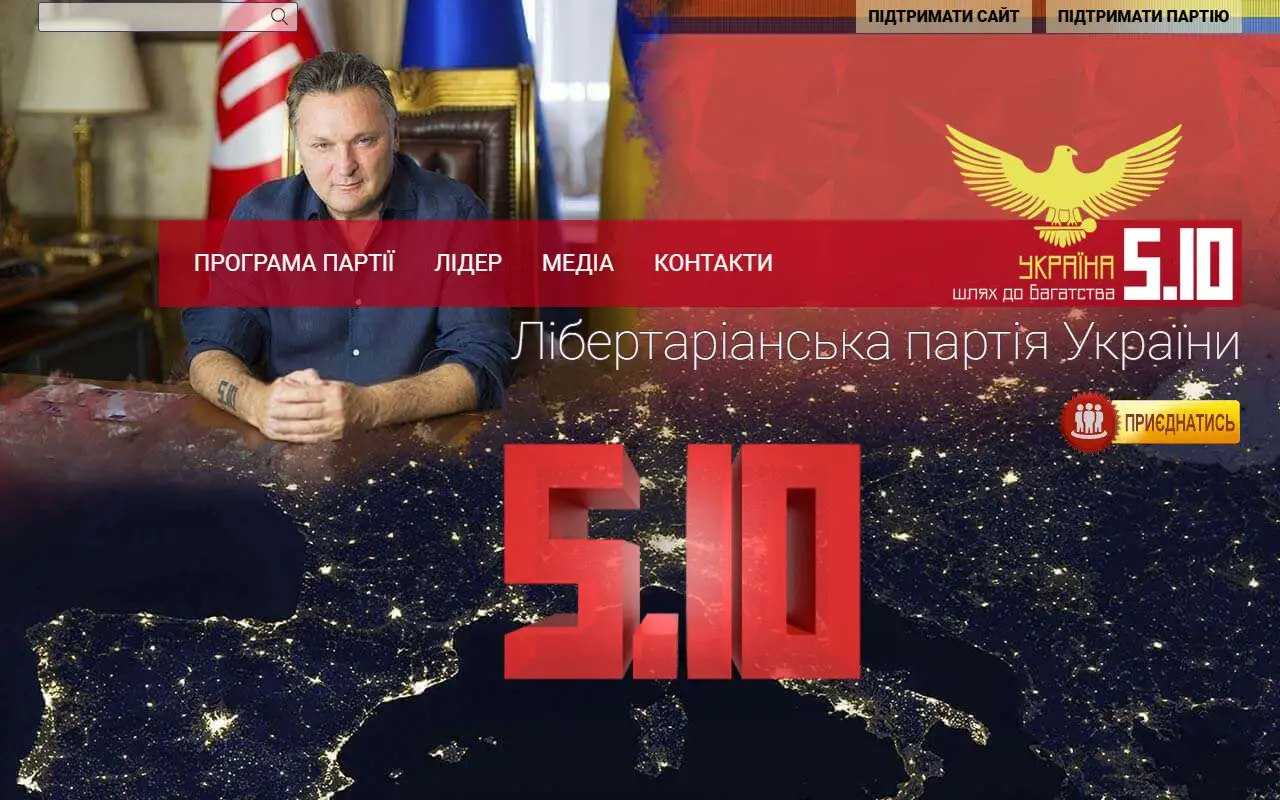 скріншот сайту 510.ukr-site.org.ua