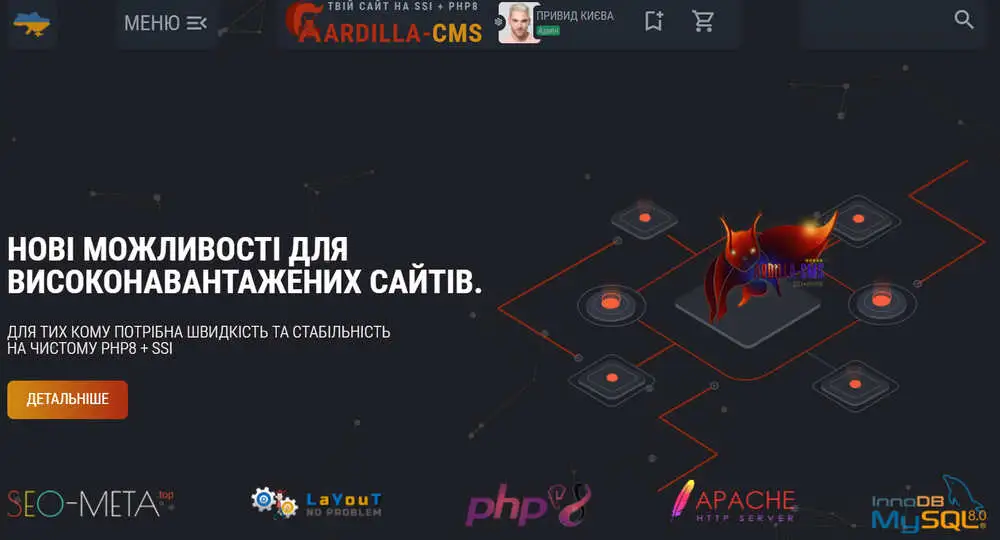 скріншот сайту ardilla-cms.top