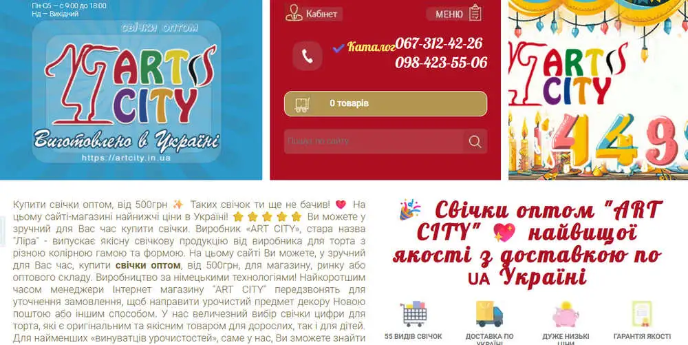 скріншот сайту artcity.in.ua
