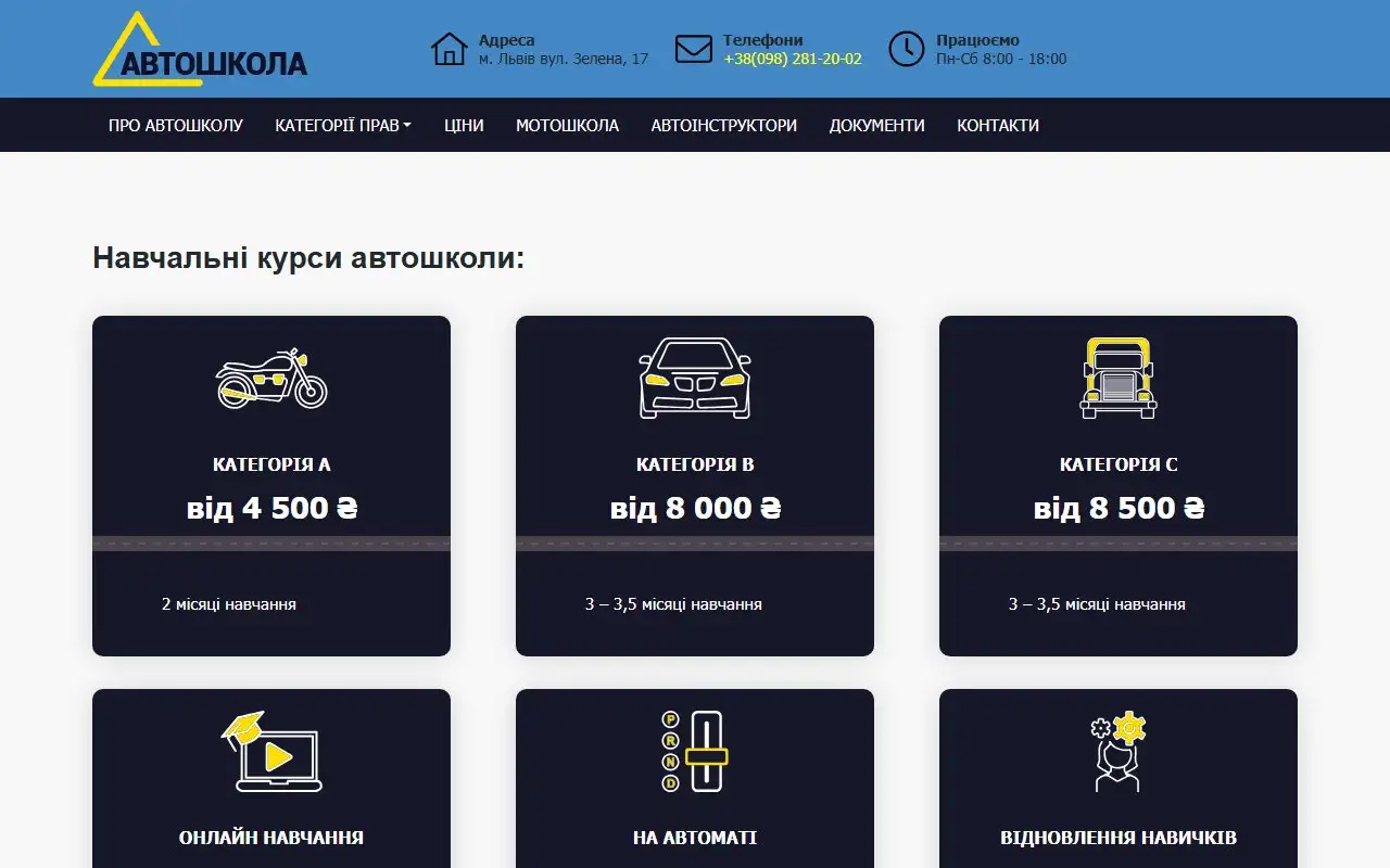 скріншот сайту autobum.pp.ua