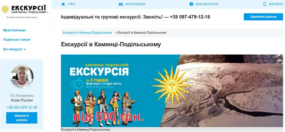 скріншот сайту book-tour.turism-kp.com.ua