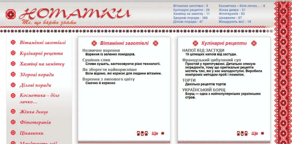 скріншот сайту byxta.pp.ua