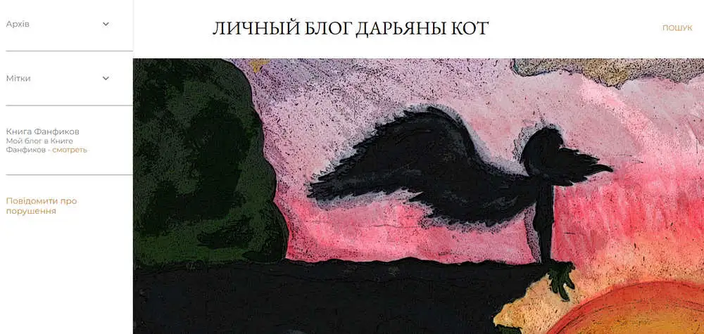 скріншот сайту dariana-kot.blogspot.com