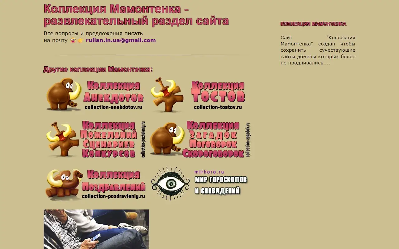 скріншот сайту fun.seo-meta.top