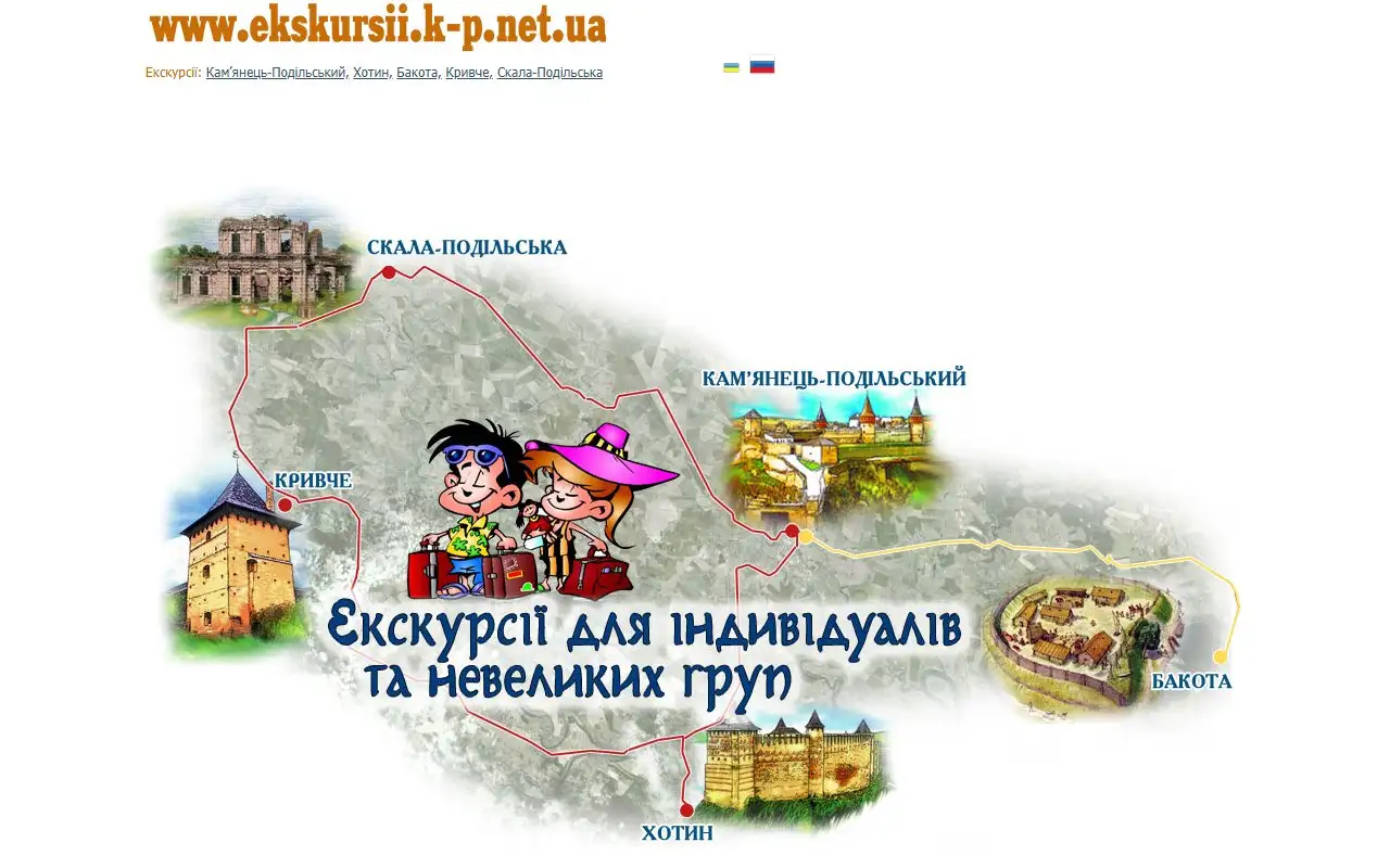 скріншот сайту gid.ukr-site.org.ua