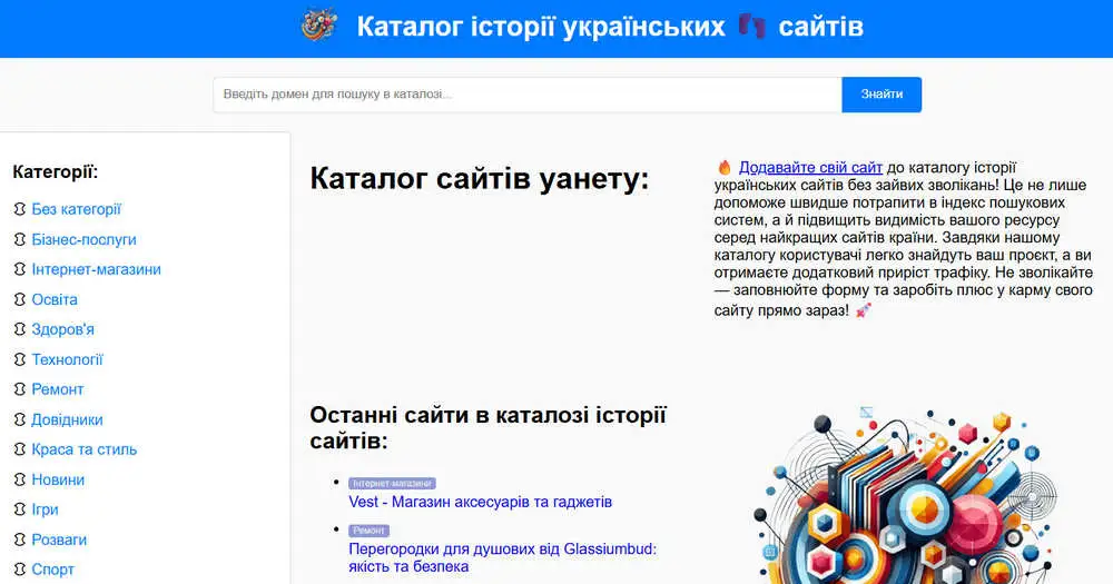 скріншот сайту history-ukraine.pp.ua