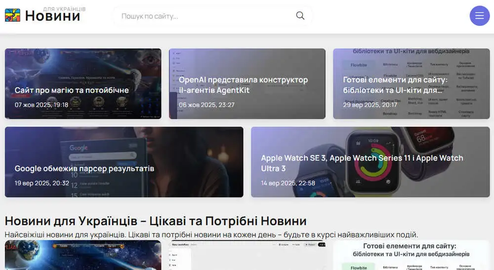 скріншот сайту infoportal.pp.ua