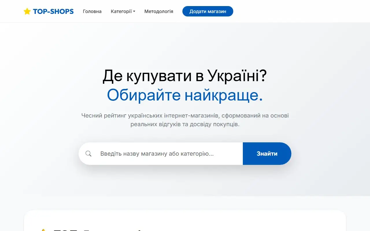 скріншот сайту katalogshops.pp.ua