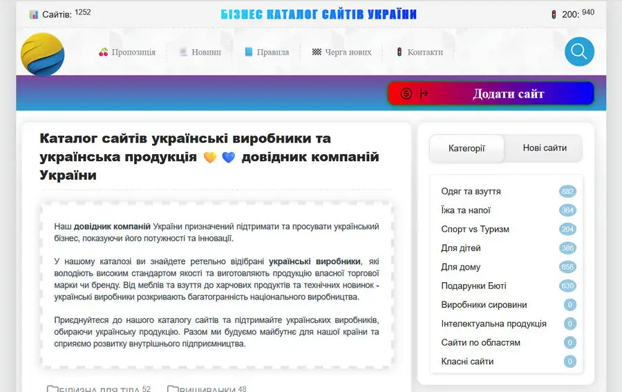 скріншот сайту katos.pp.ua