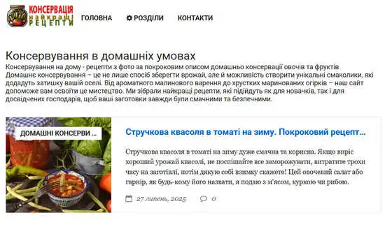 скріншот сайту konservaciya.pp.ua