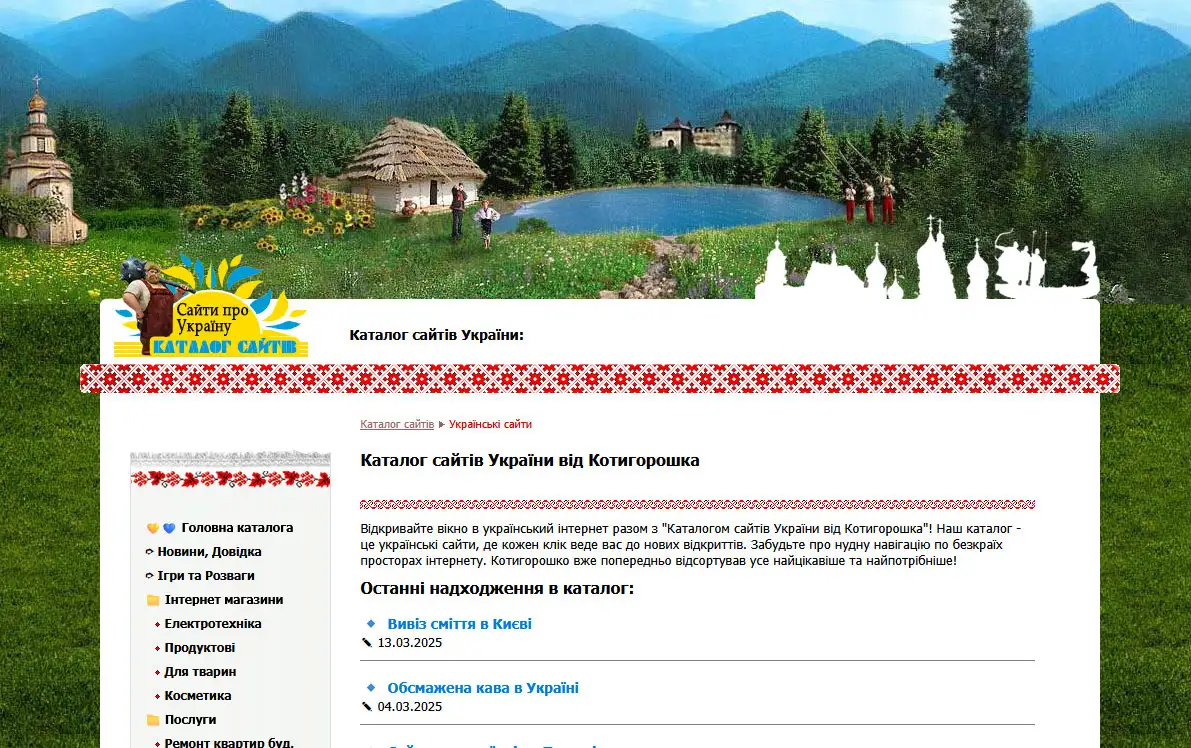 скріншот сайту where.org.ua