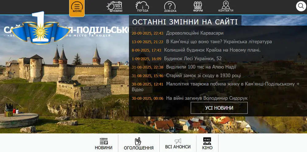 скріншот сайту k-p.net.ua
