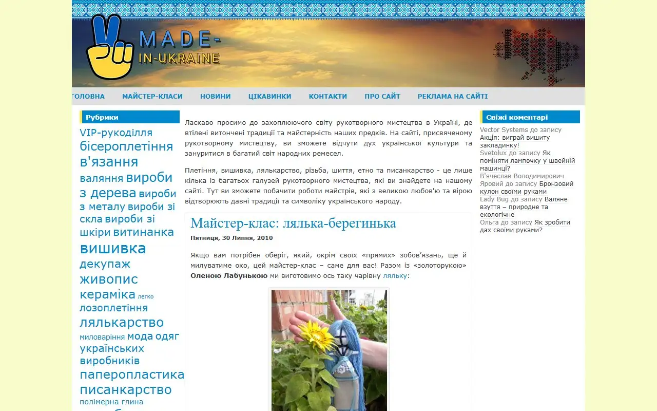 скріншот сайту made.ua-top.org.ua