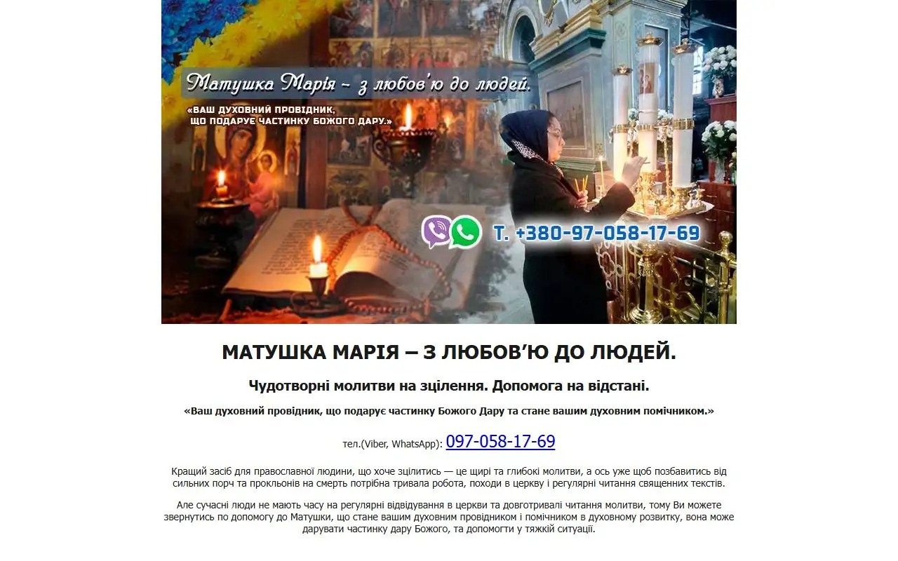 скріншот сайту matyshka.ukr-site.org.ua