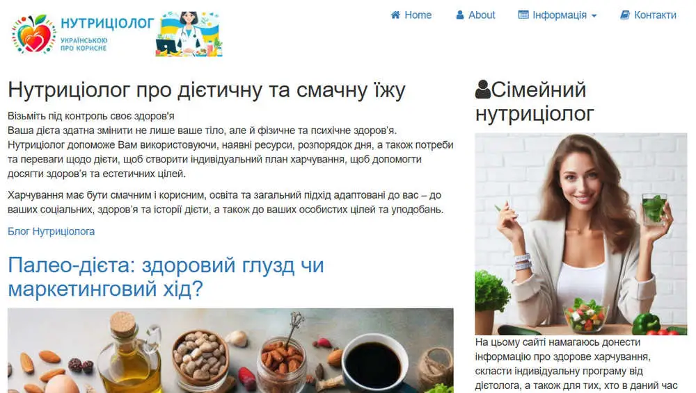 скріншот сайту mydietolog.pp.ua