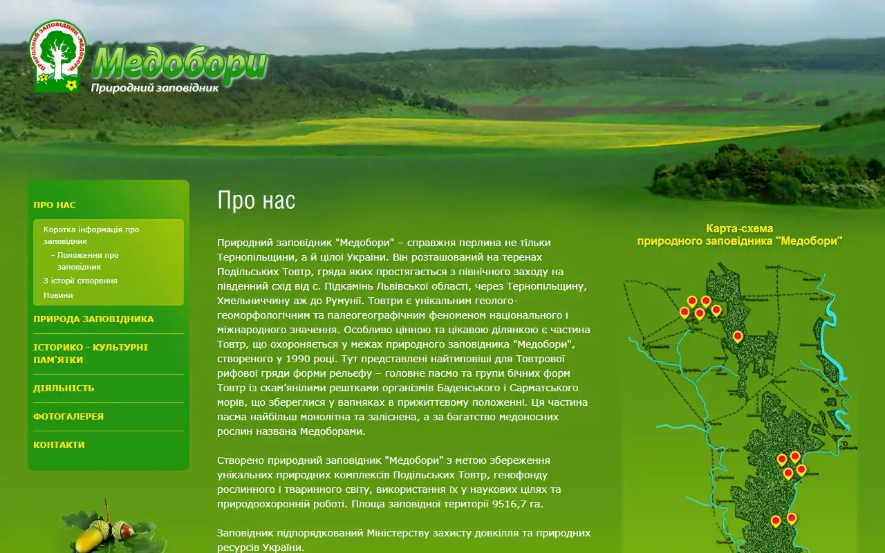 скріншот сайту medobory.turism-kp.com.ua
