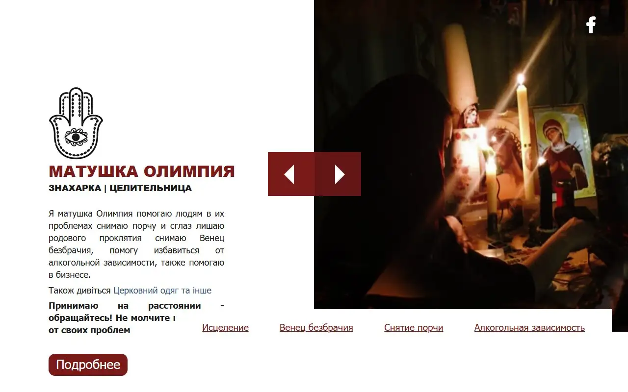 скріншот сайту olimpia.ukr-site.org.ua