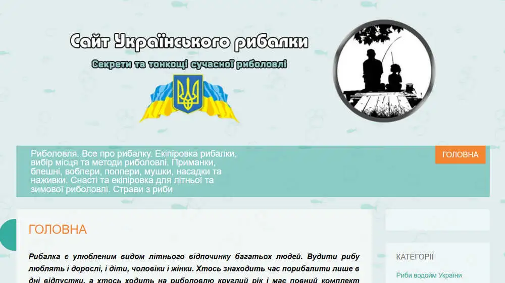 скріншот сайту plate.pp.ua