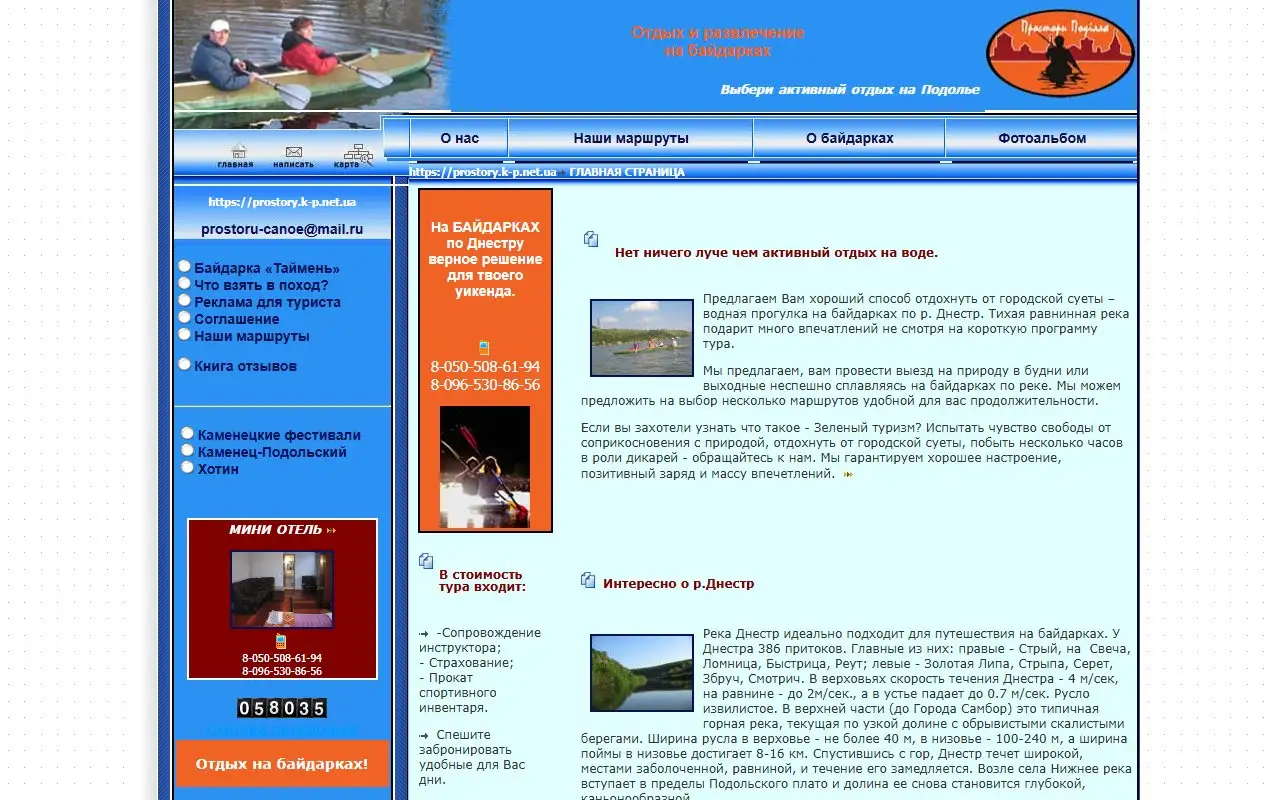 скріншот сайту prostory.k-p.net.ua