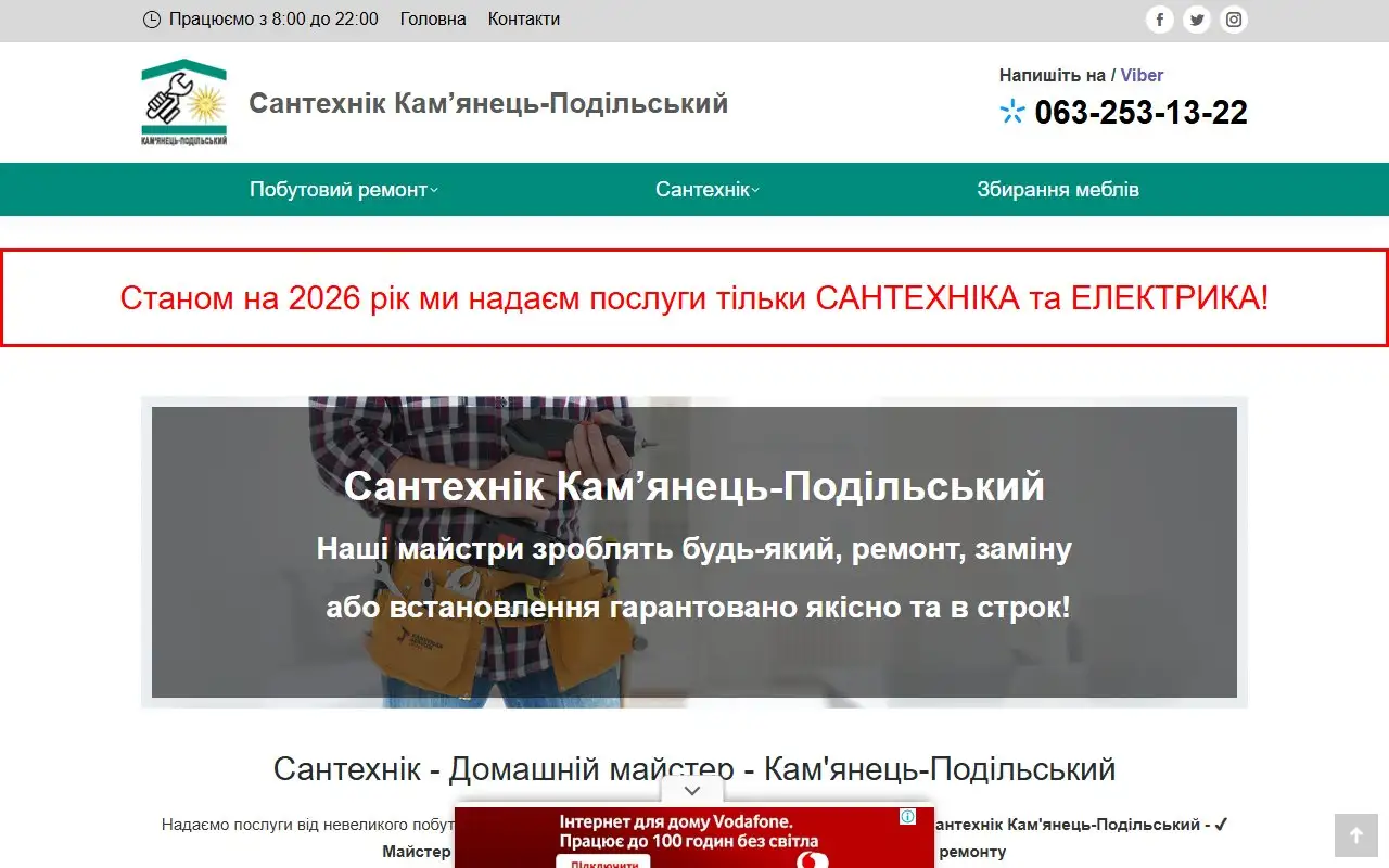 скріншот сайту santexnik.k-p.net.ua