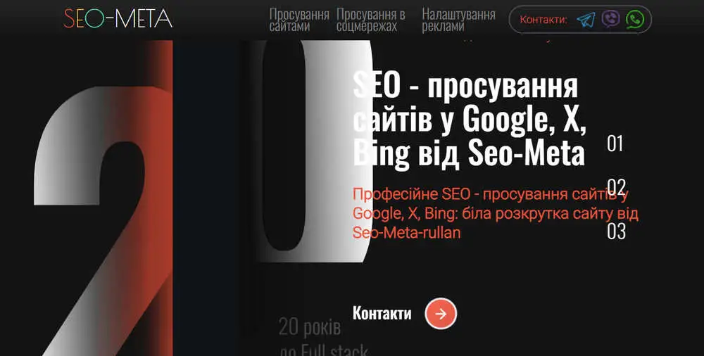скріншот сайту seo-meta.top