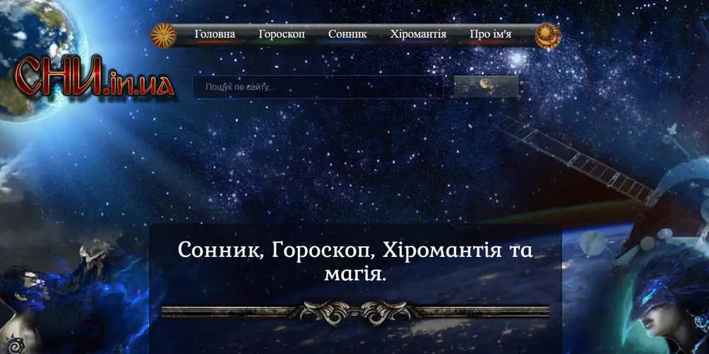 скріншот сайту snu.in.ua