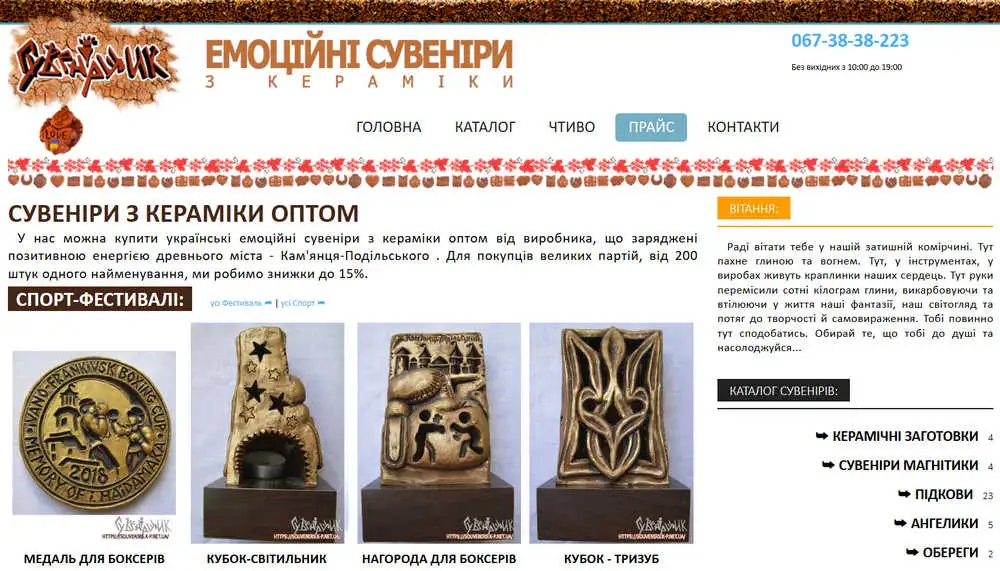 скріншот сайту souvenirs.k-p.net.ua