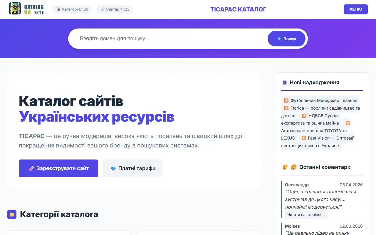 скріншот сайту ticapac.pp.ua