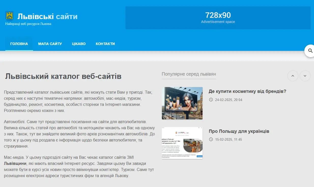 скріншот сайту top25.lviv.ua