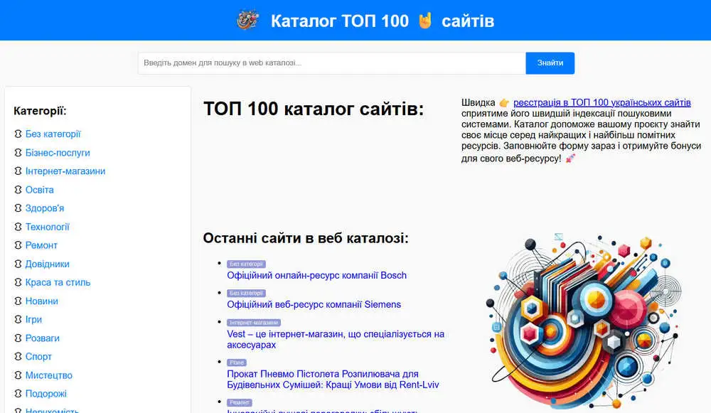скріншот сайту top-100.pp.ua