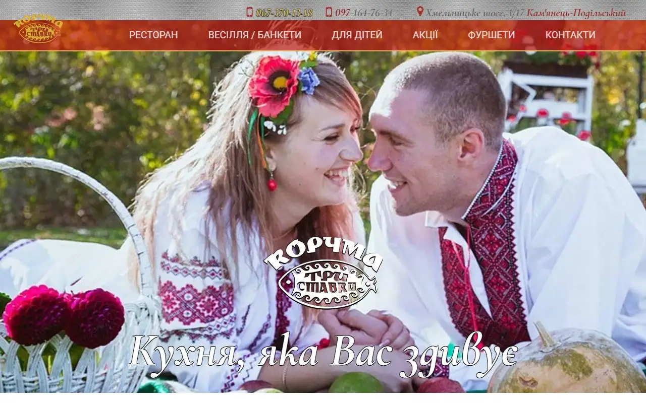 скріншот сайту trystavky.k-p.net.ua