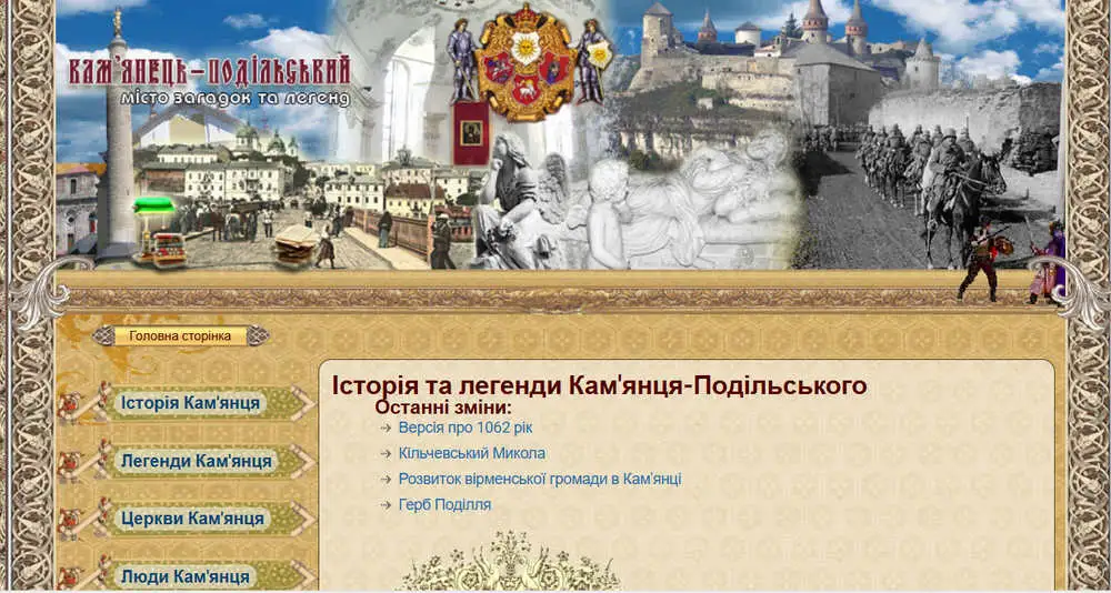 скріншот сайту turism-kp.com.ua