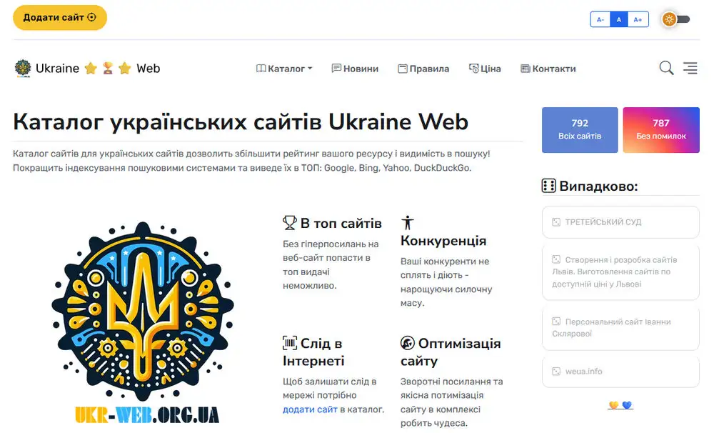 скріншот сайту ukr-web.org.ua