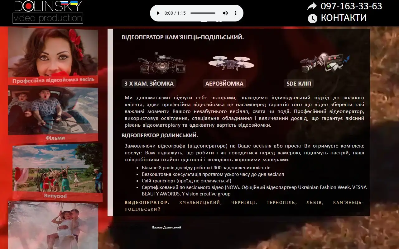скріншот сайту videoperator.k-p.net.ua