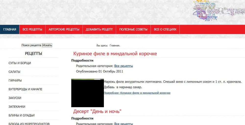 скріншот сайту vkysnyashkin.pp.ua