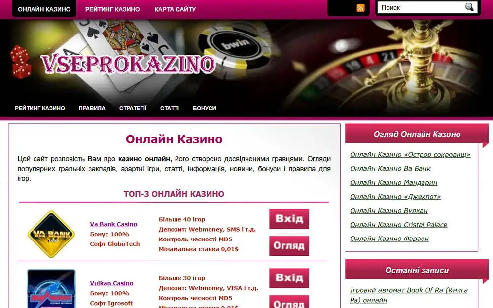 скріншот сайту vseprokazino.pp.ua