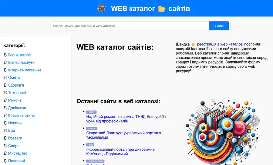 скріншот сайту webcat.pp.ua