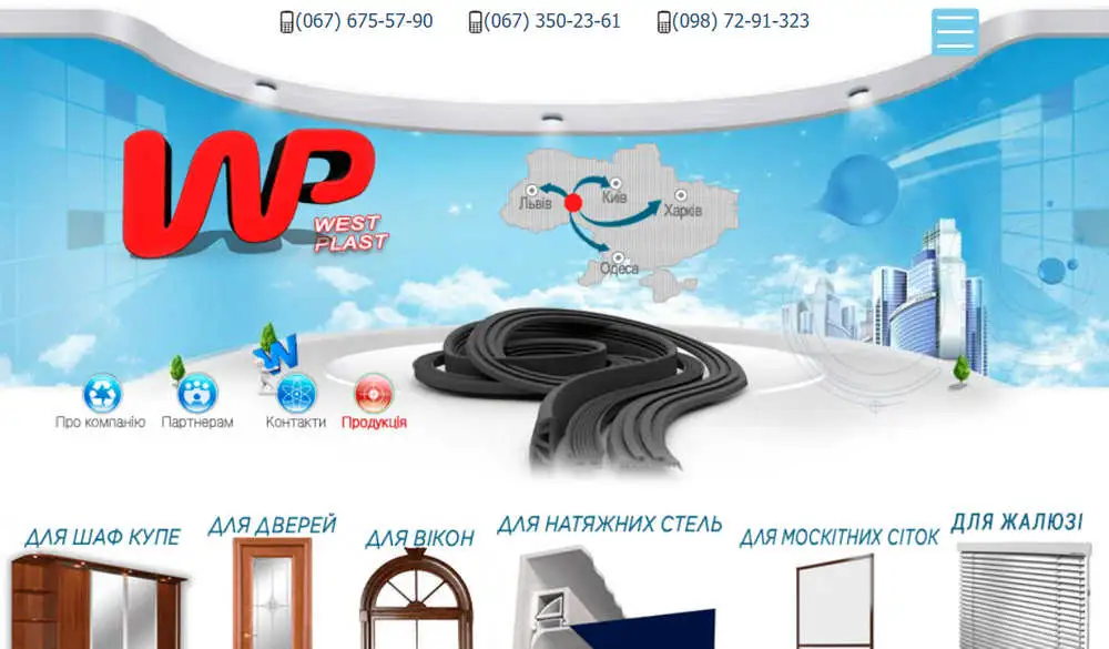 скріншот сайту westplast.com.ua