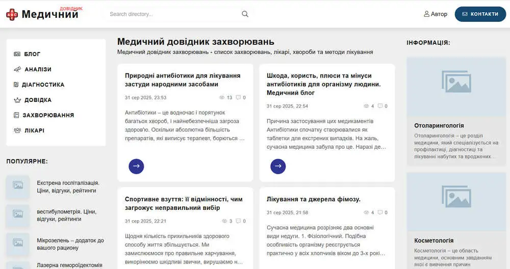 скріншот сайту vsegdazdorov.pp.ua